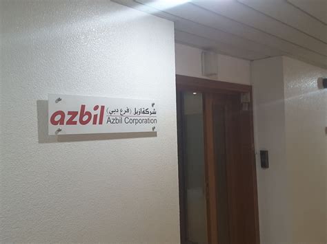 azbil corporation dubai.